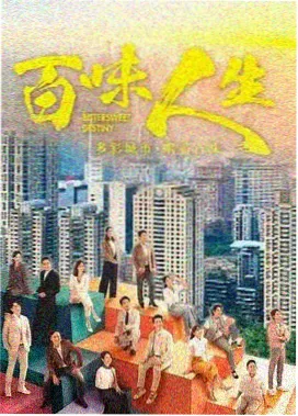 夜行图鉴剧集封面